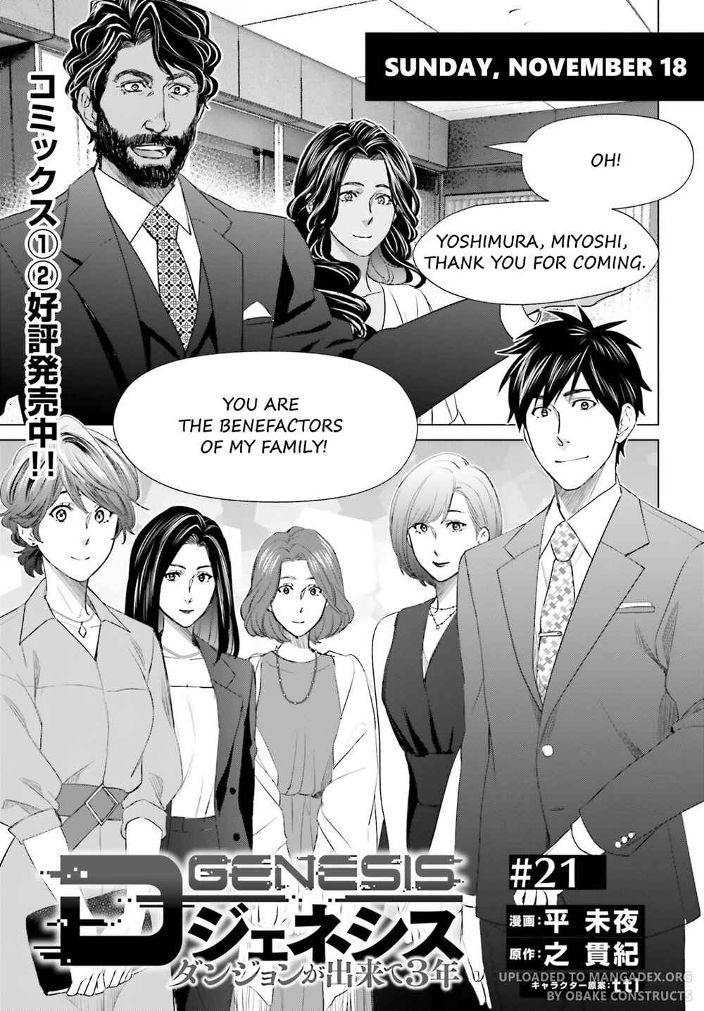 Page 1 Chapter 21 D Genesis: Dungeon ga Dekite 3-nen