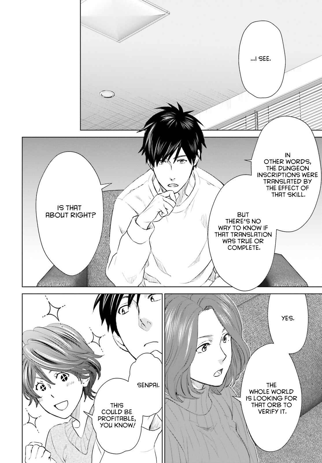 Page 6 Chapter 16 D Genesis: Dungeon ga Dekite 3-nen