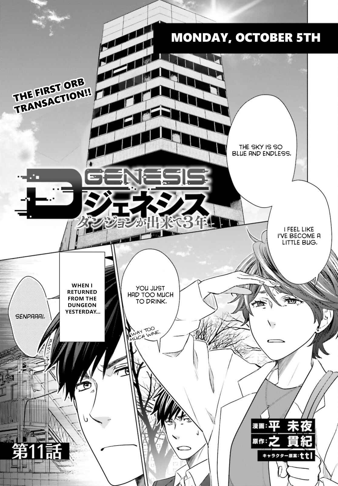 Page 1 Chapter 11 D Genesis: Dungeon ga Dekite 3-nen