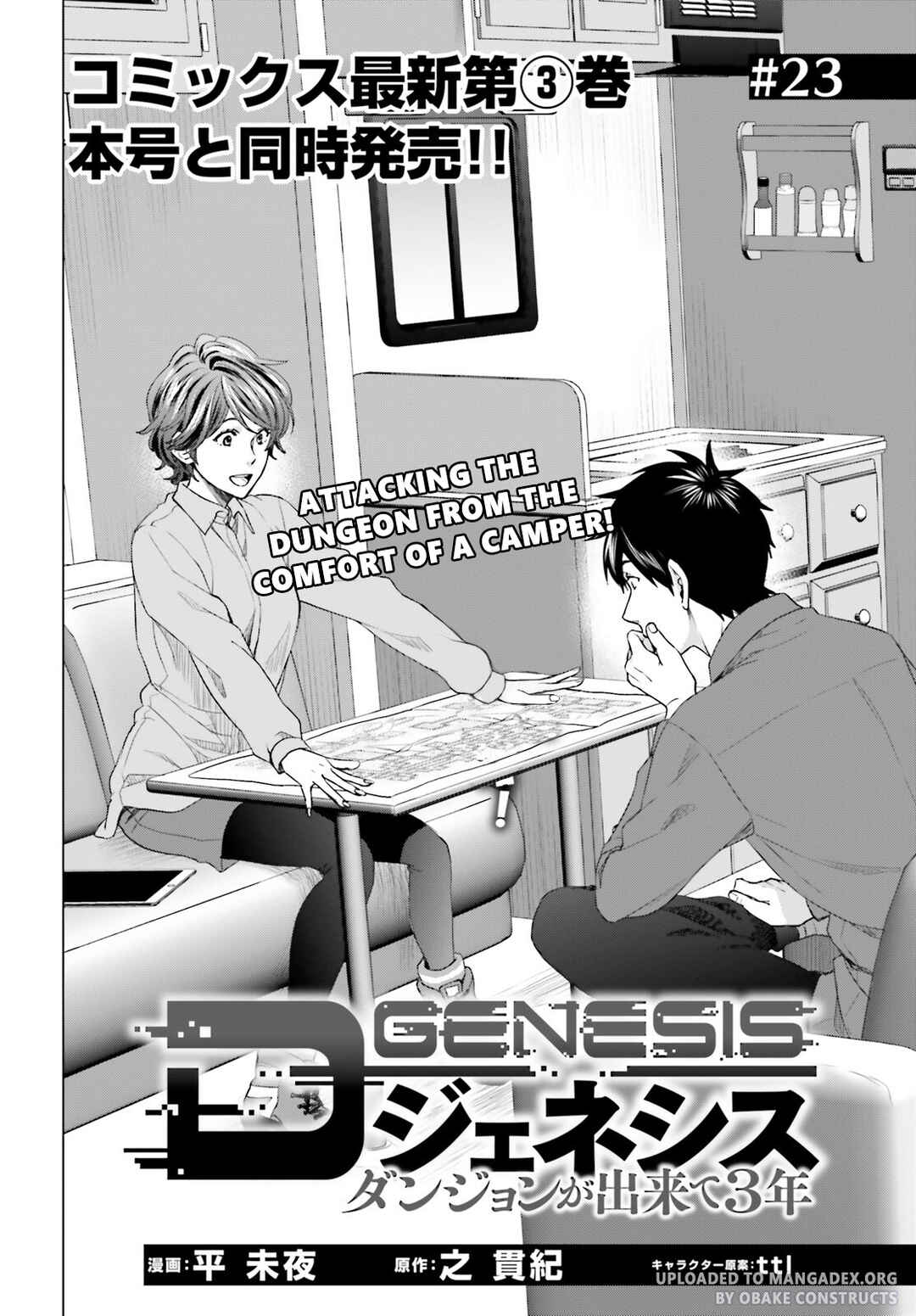 Page 2 Chapter 23 D Genesis: Dungeon ga Dekite 3-nen