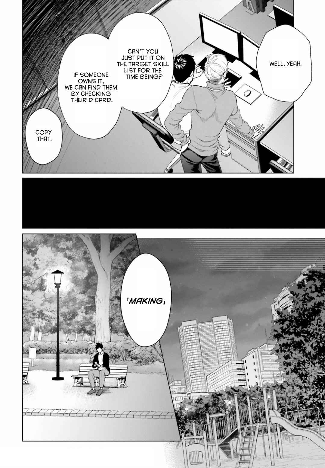 Page 6 Chapter 3 D Genesis: Dungeon ga Dekite 3-nen