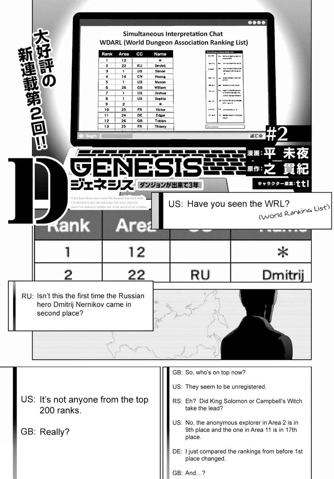 Page 1 Chapter 2 D Genesis: Dungeon ga Dekite 3-nen