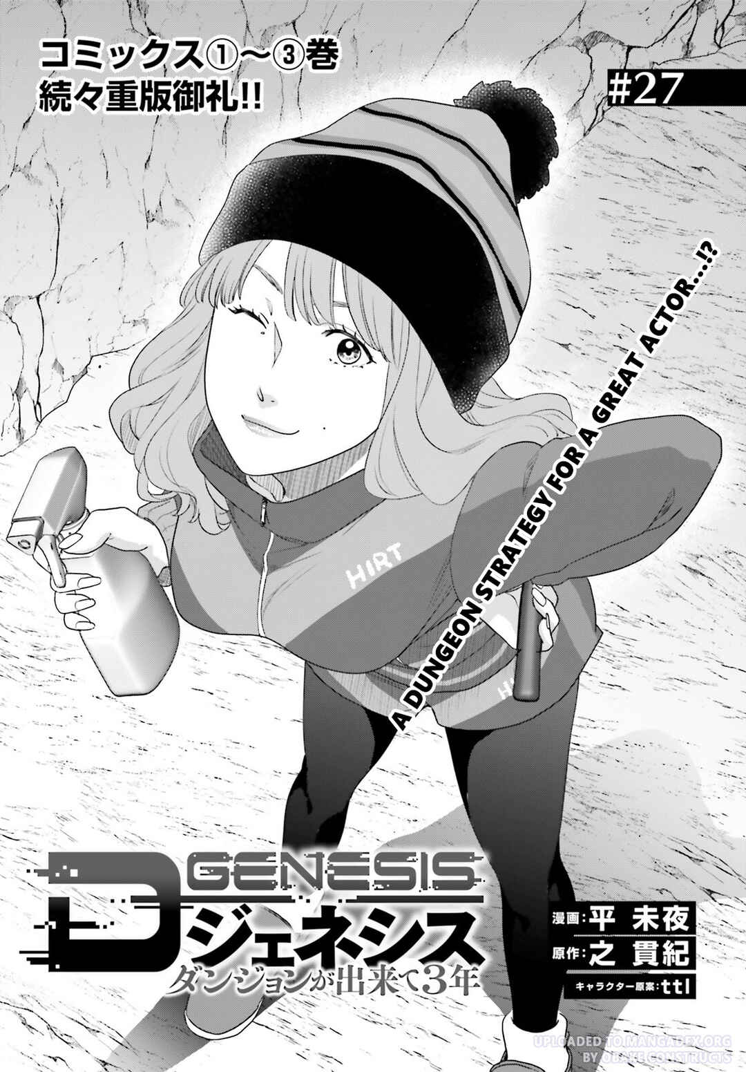 Page 1 Chapter 27 D Genesis: Dungeon ga Dekite 3-nen