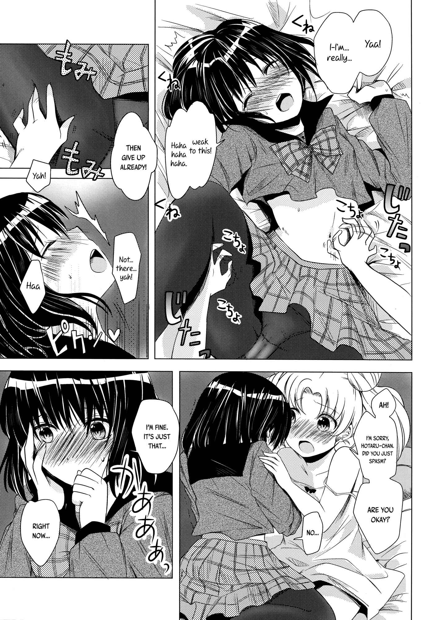 Page 12 Chapter Unknown_e135 Bishoujo Senshi Sailor Moon - Destiny Love (Doujinshi)