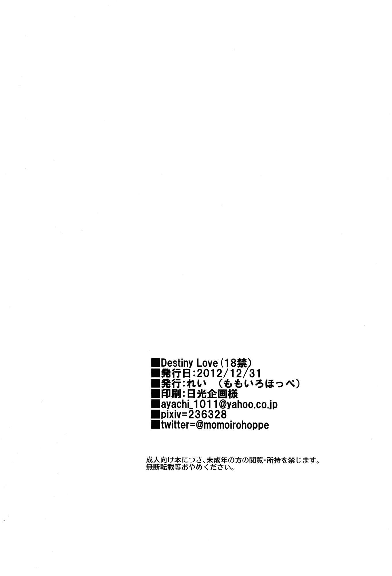Page 31 Chapter Unknown_e135 Bishoujo Senshi Sailor Moon - Destiny Love (Doujinshi)