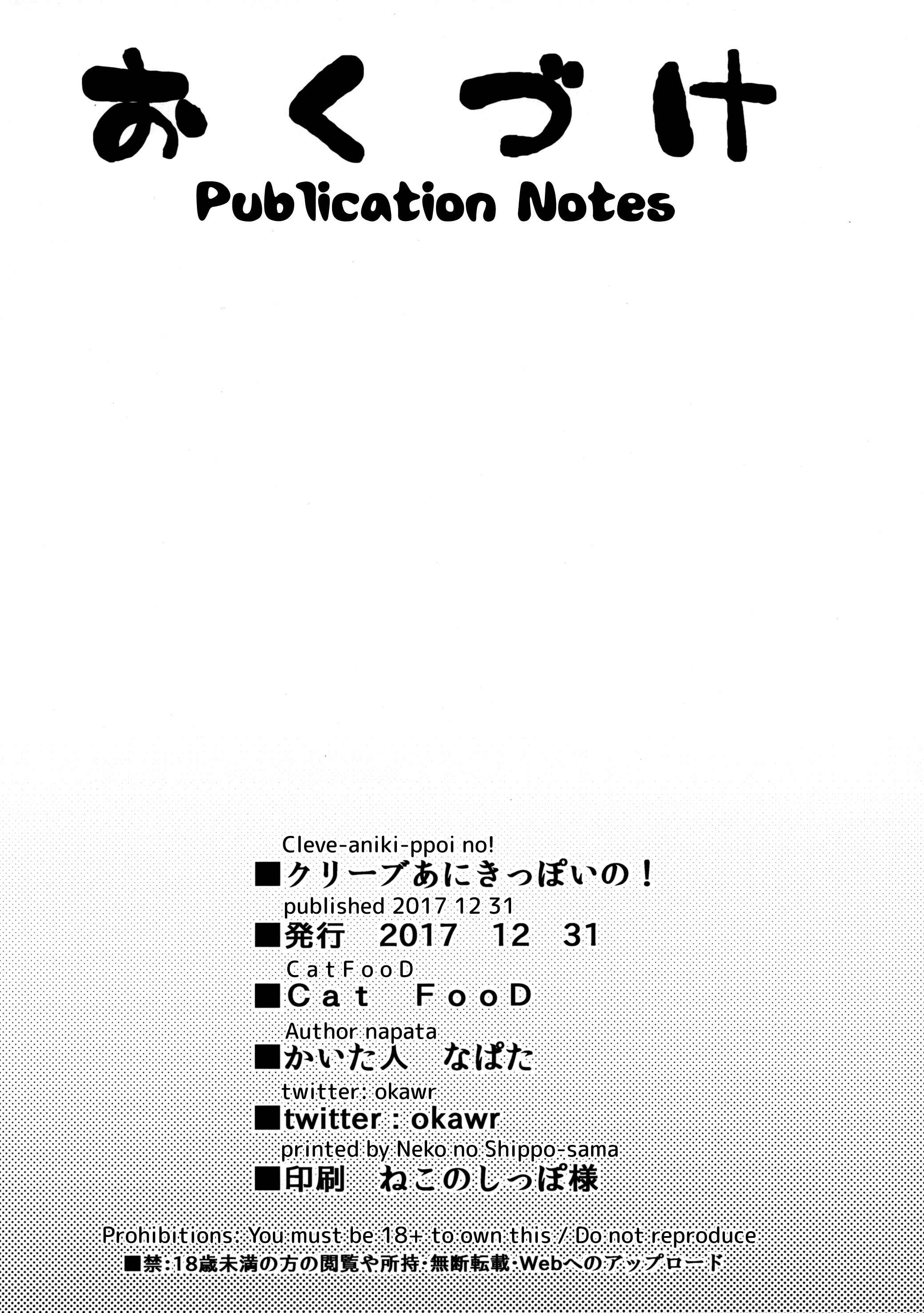 Page 16 Chapter Unknown_e7bd Azur Lane - Cleve-aniki-ppoi no! (Doujinshi)