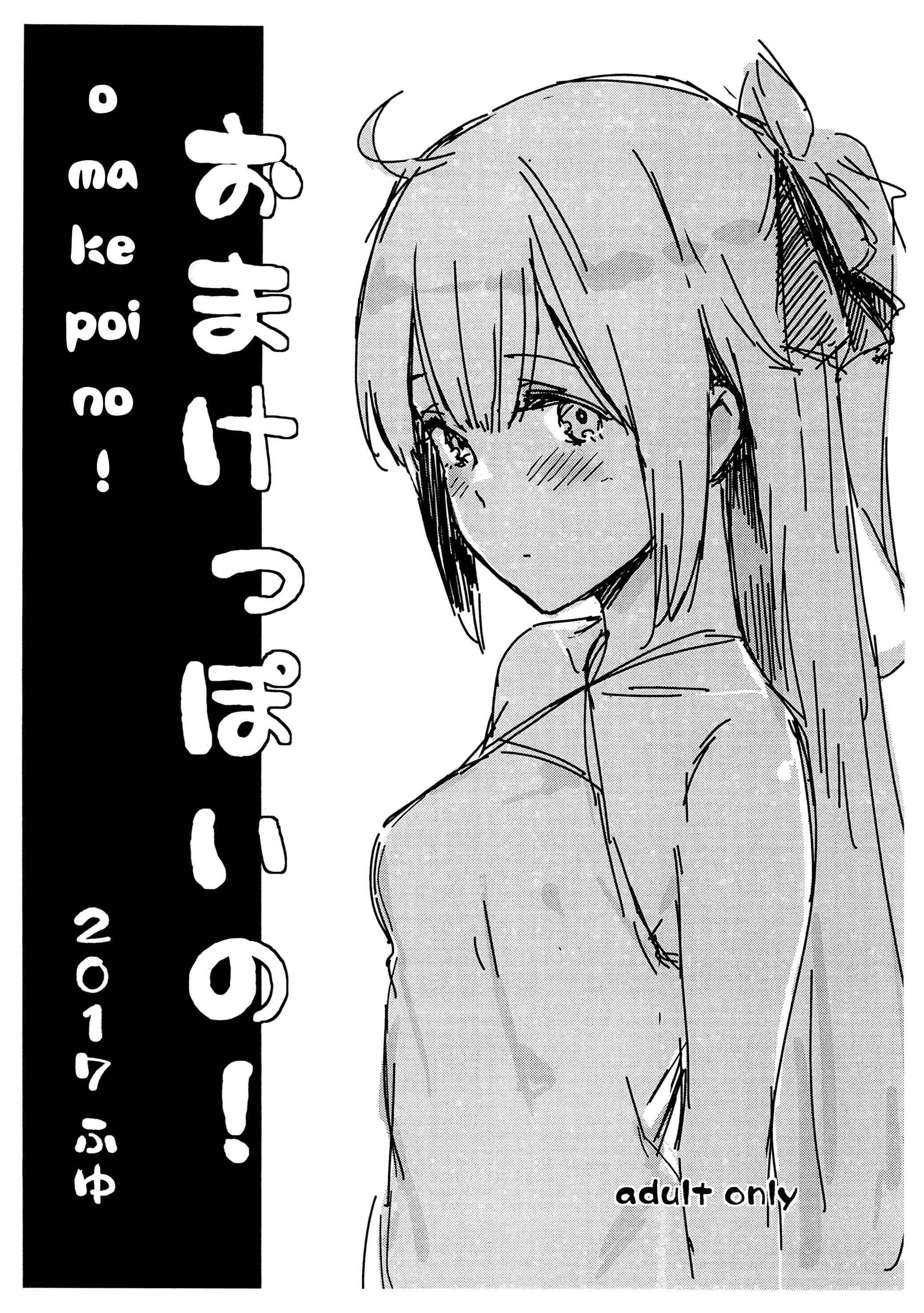 Page 18 Chapter Unknown_e7bd Azur Lane - Cleve-aniki-ppoi no! (Doujinshi)