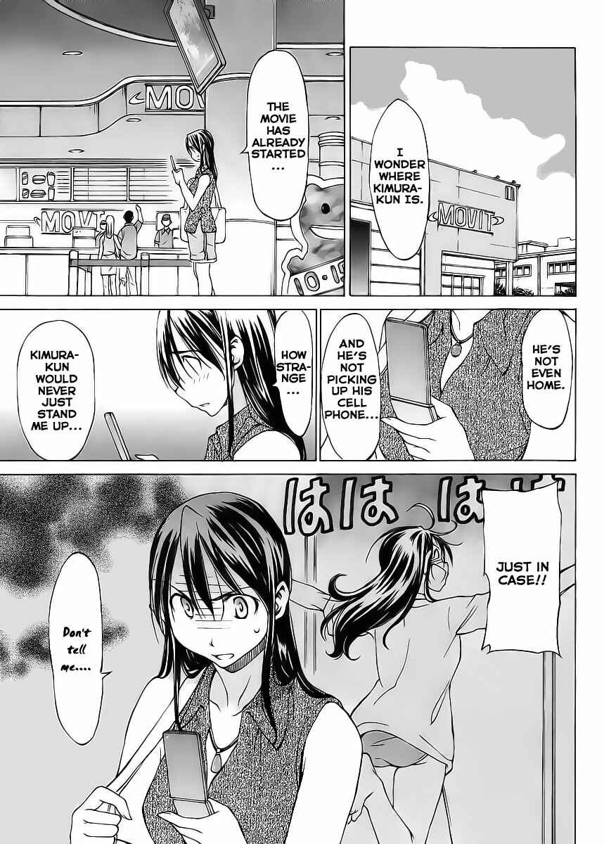 Page 15 Chapter 2 Haru to Natsu