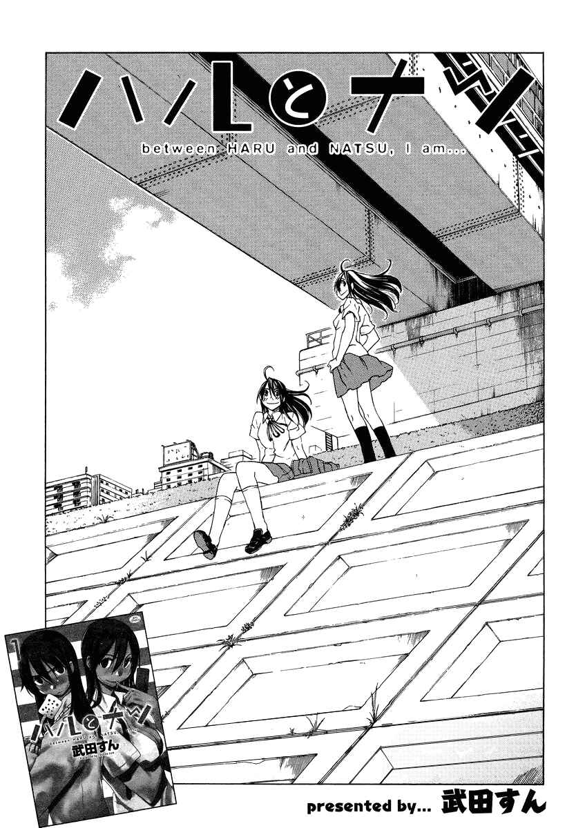 Page 4 Chapter 7 Haru to Natsu