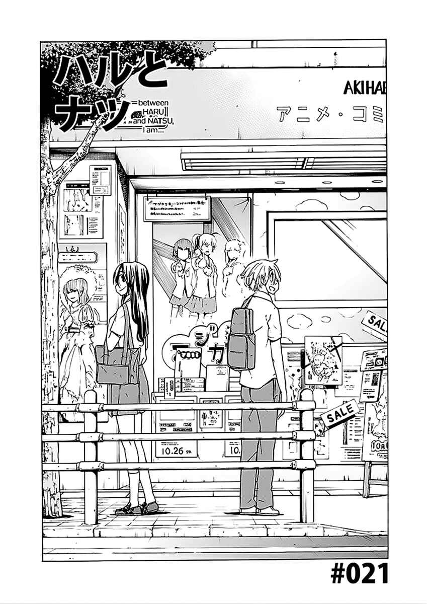 Page 6 Chapter 21 Haru to Natsu
