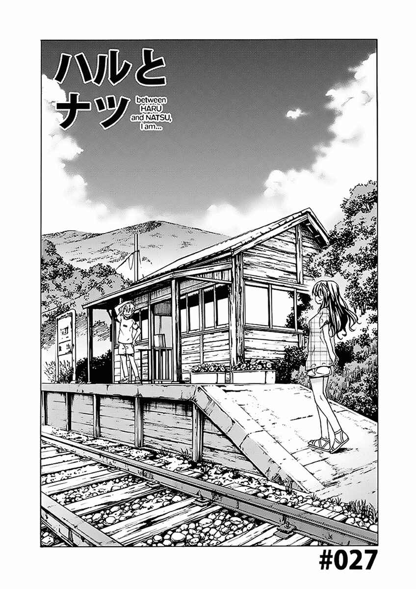 Page 3 Chapter 27 Haru to Natsu