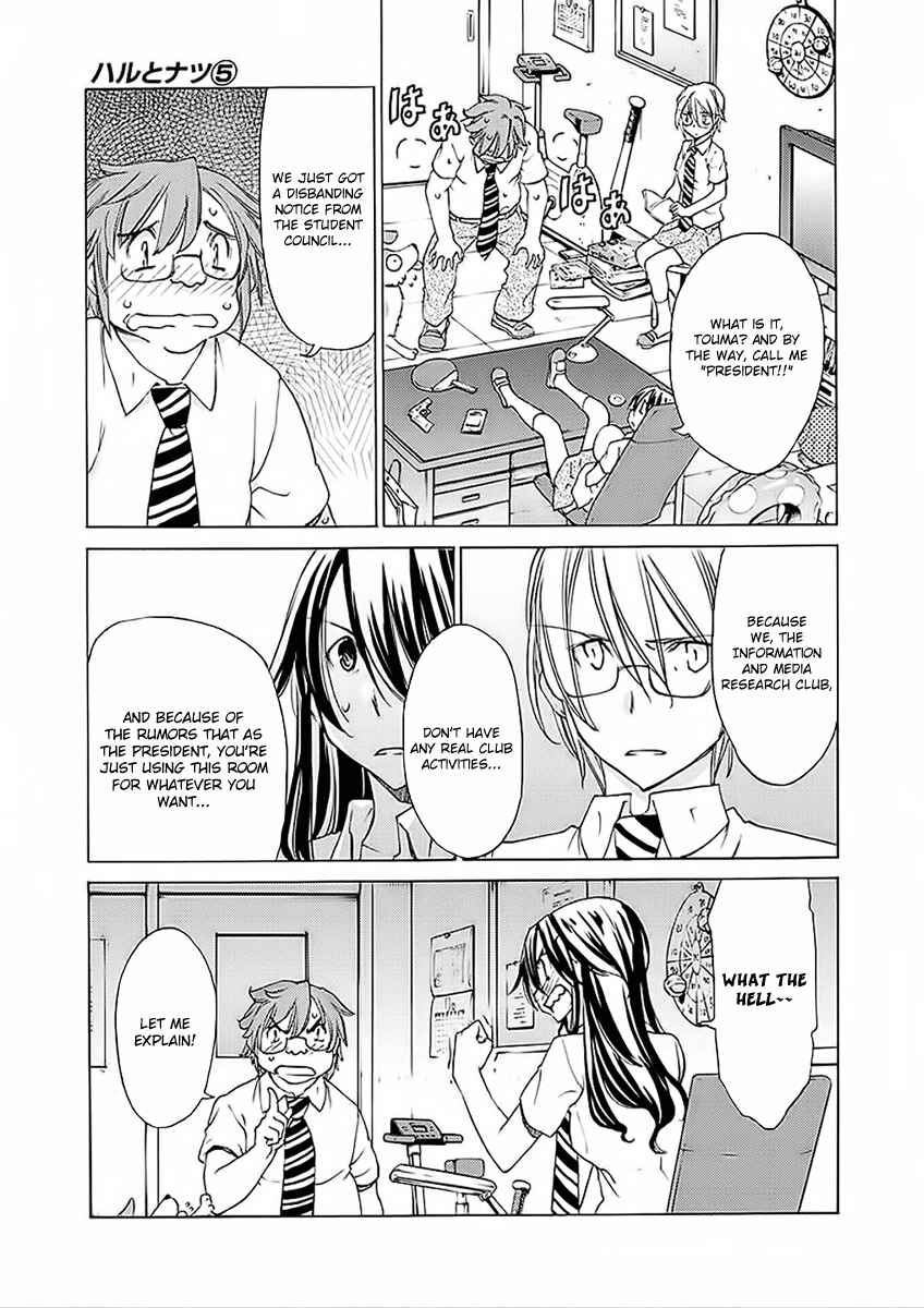 Page 3 Chapter 24 Haru to Natsu