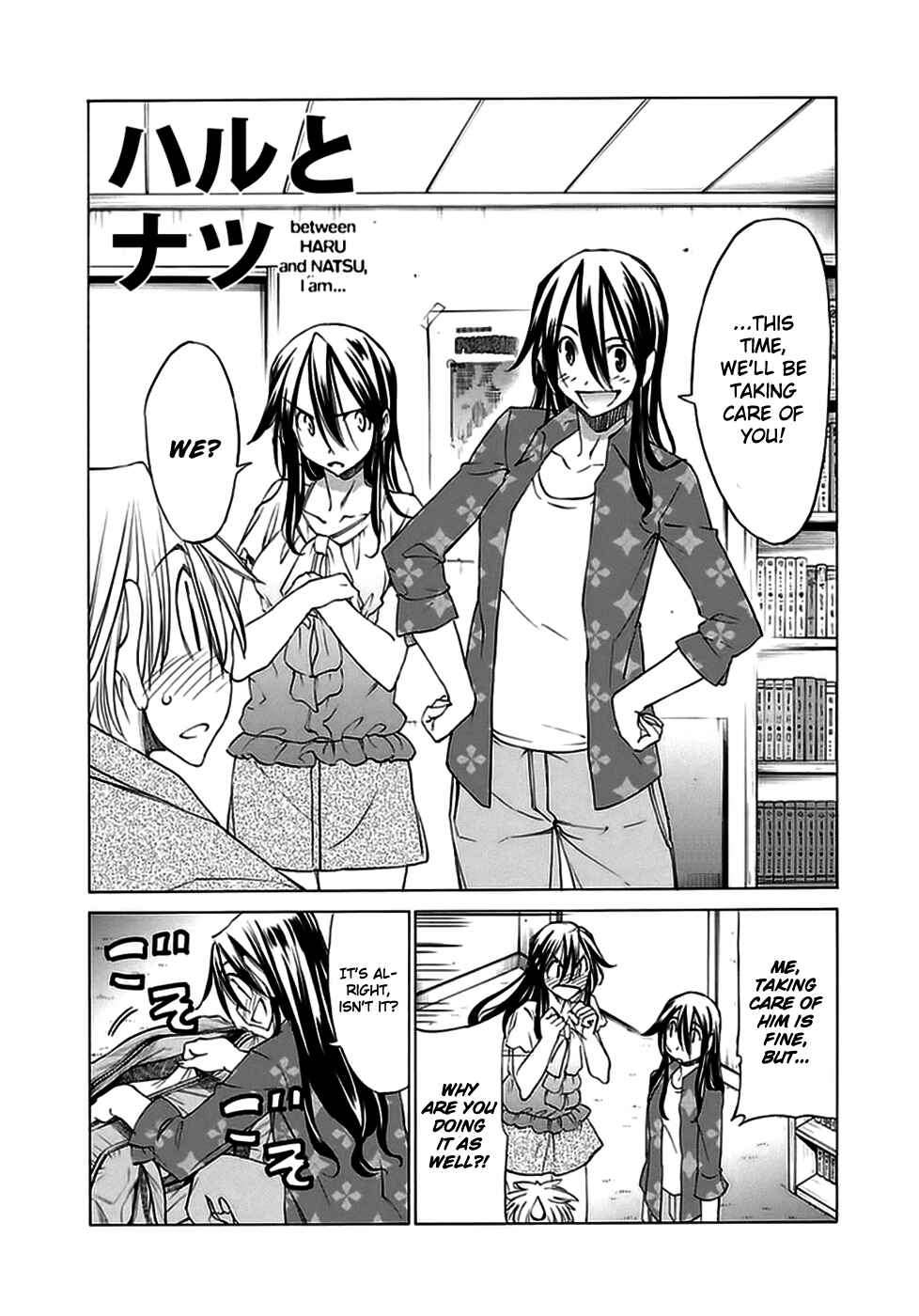 Page 5 Chapter 16 Haru to Natsu