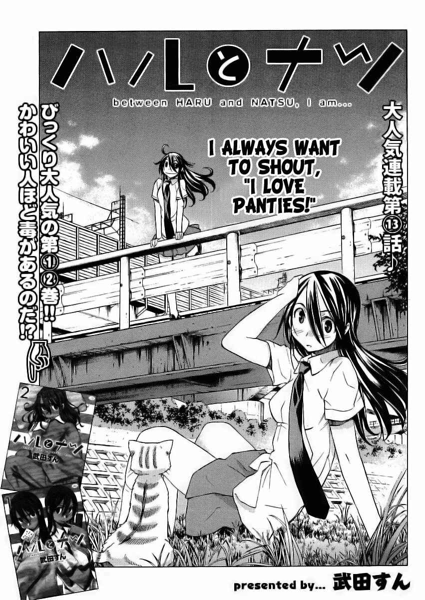 Page 1 Chapter 14 Haru to Natsu