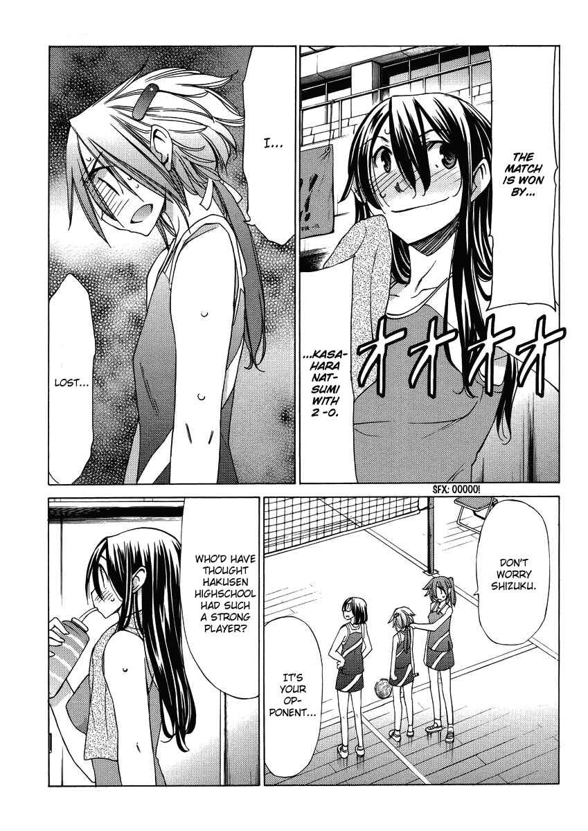 Page 3 Chapter 17 Haru to Natsu