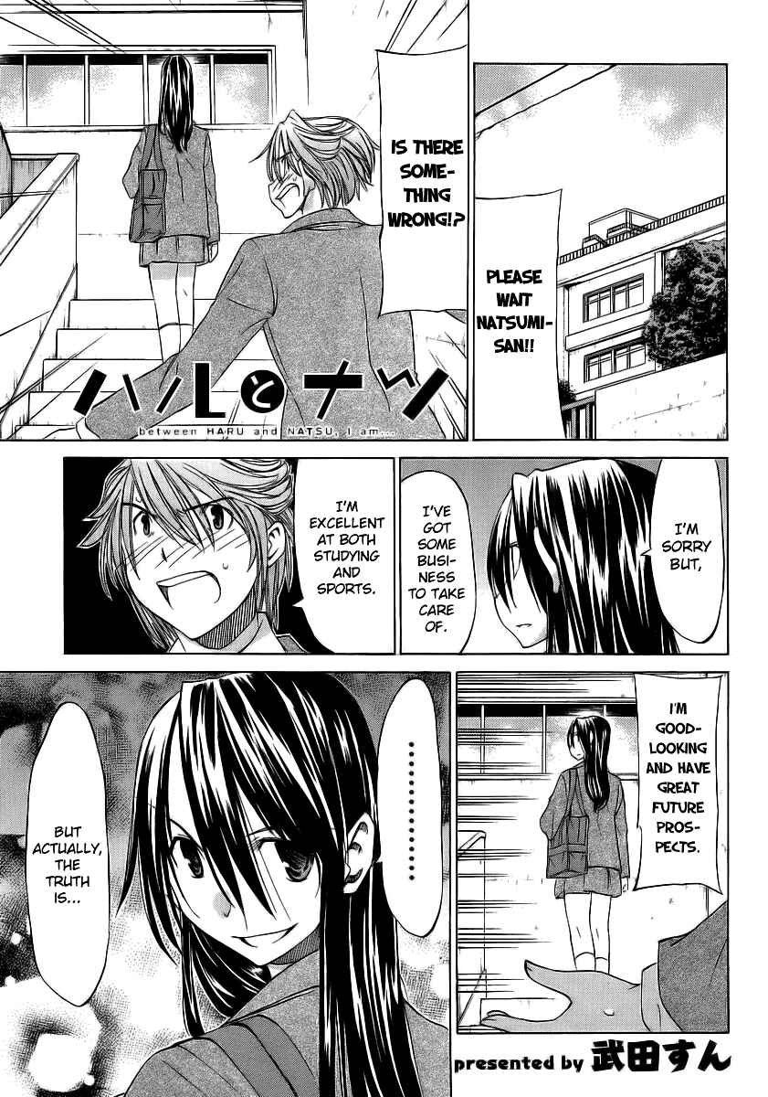 Page 1 Chapter 9 Haru to Natsu