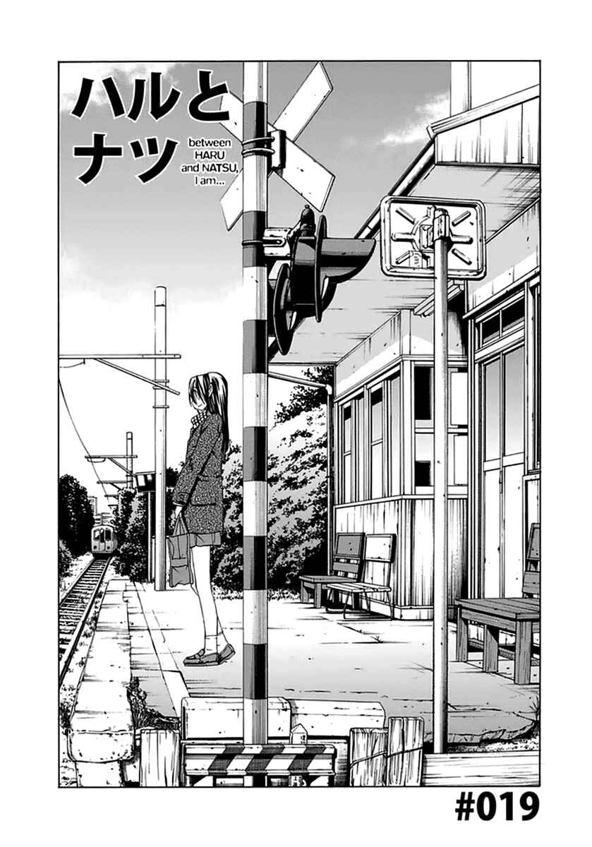 Page 1 Chapter 19 Haru to Natsu