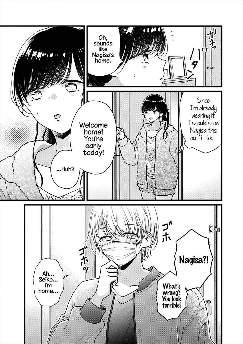 Page 3 Chapter 6 Minna Watashi no Hara no Naka
