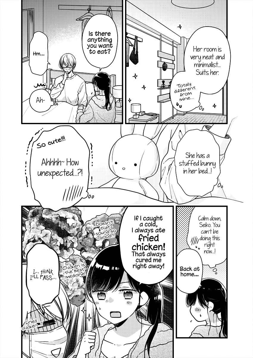 Page 6 Chapter 6 Minna Watashi no Hara no Naka