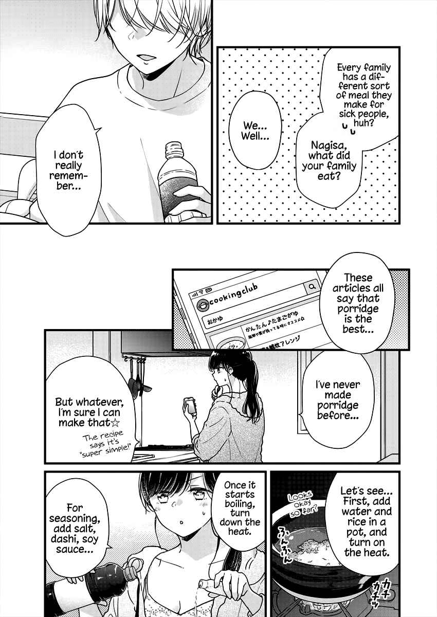 Page 7 Chapter 6 Minna Watashi no Hara no Naka
