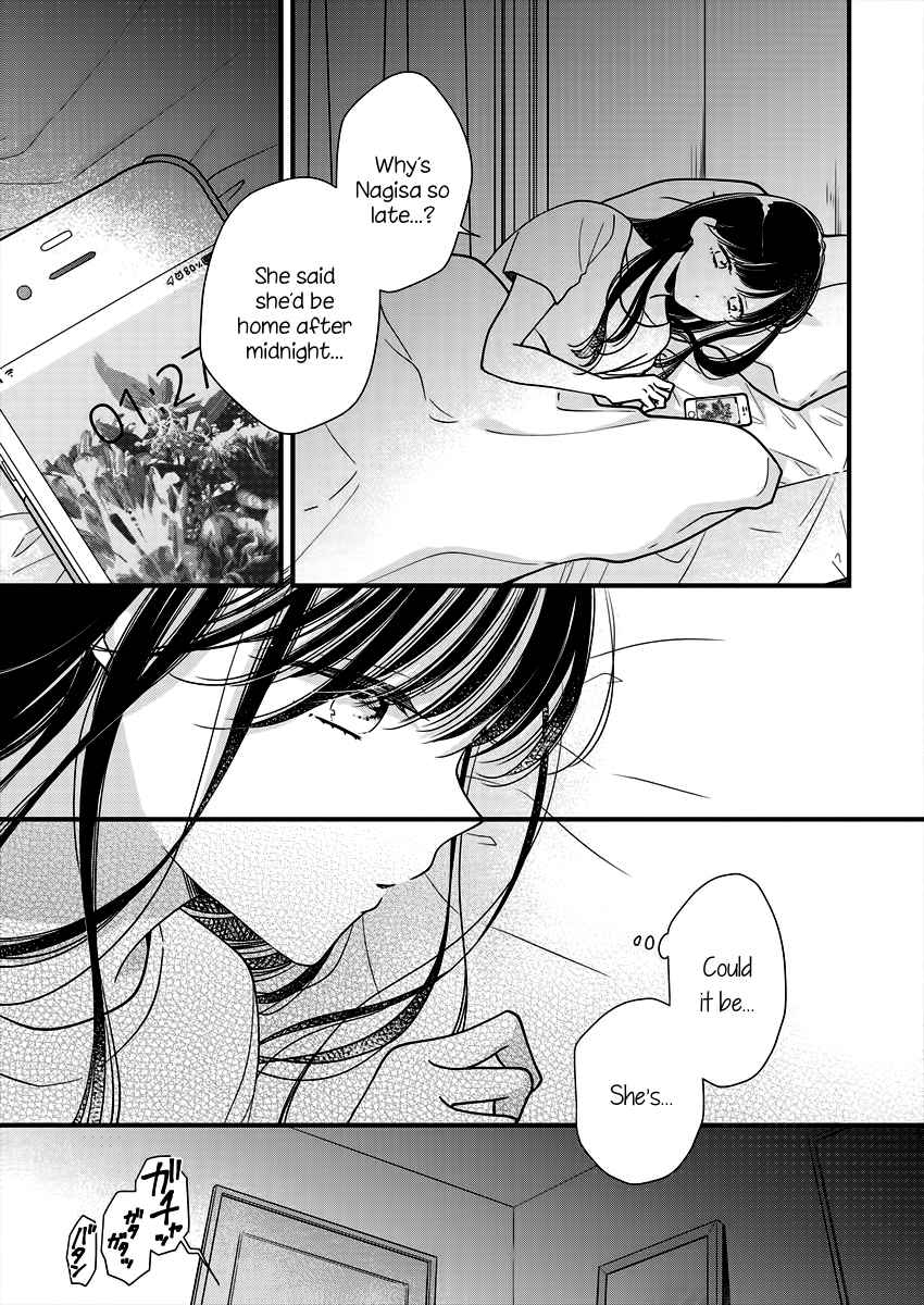 Page 19 Chapter 3 Minna Watashi no Hara no Naka