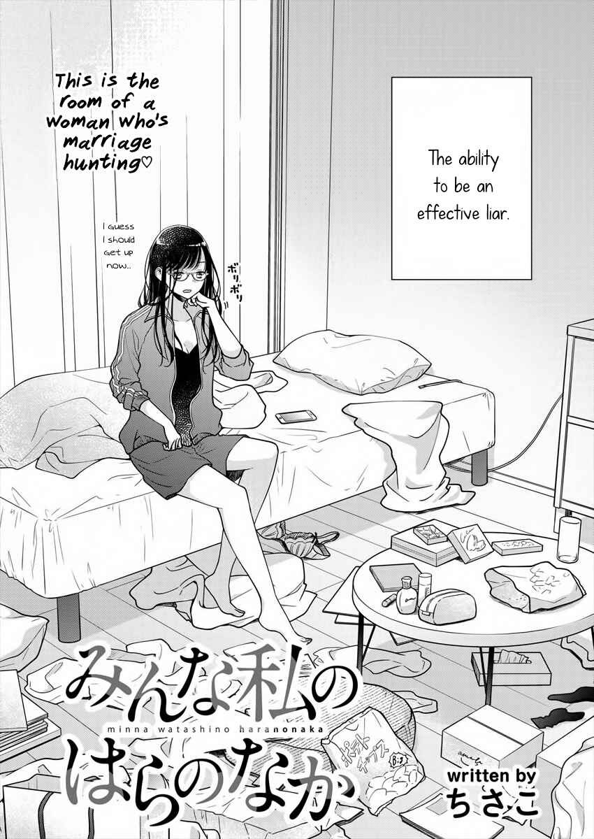 Page 2 Chapter 3 Minna Watashi no Hara no Naka