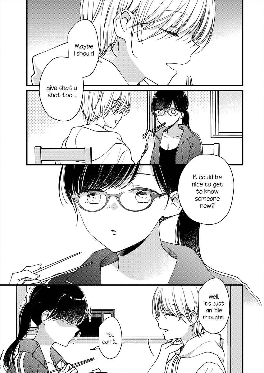 Page 7 Chapter 3 Minna Watashi no Hara no Naka