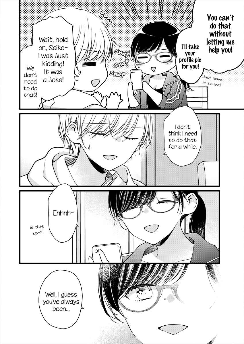 Page 8 Chapter 3 Minna Watashi no Hara no Naka
