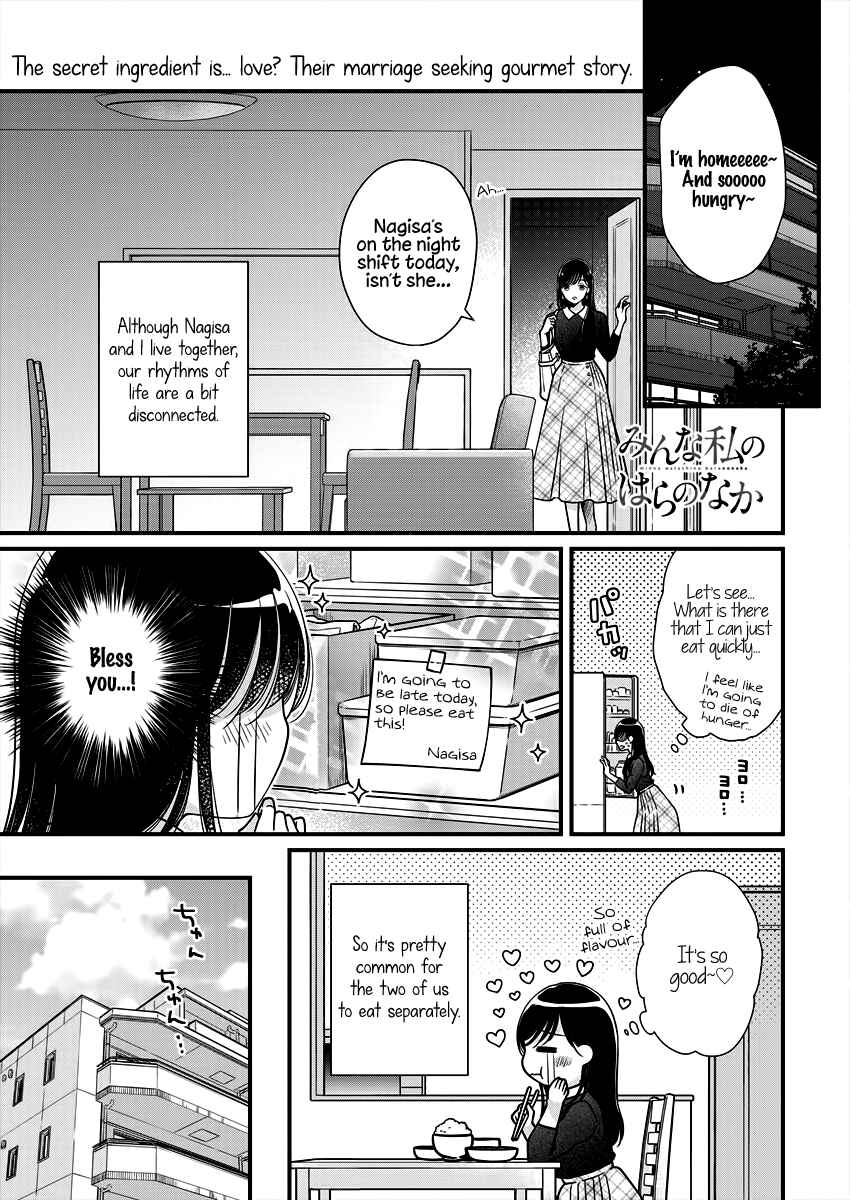 Page 1 Chapter 5 Minna Watashi no Hara no Naka