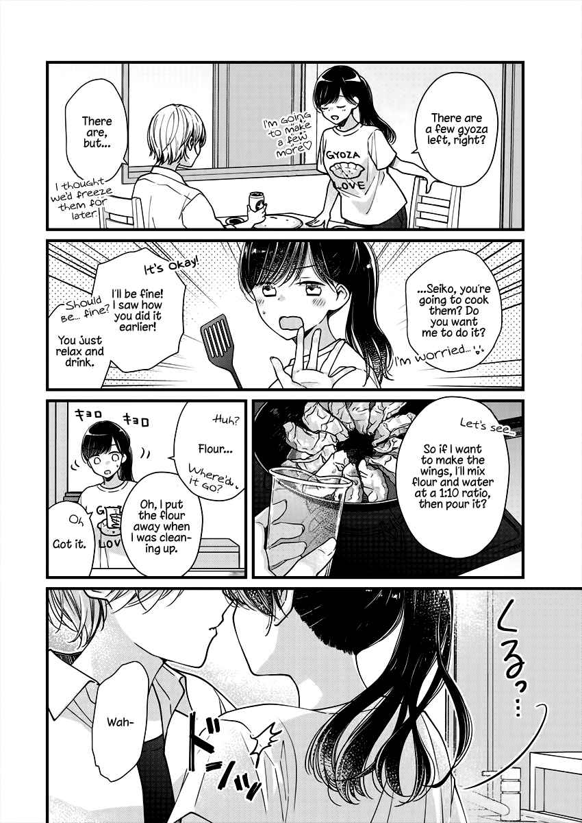 Page 12 Chapter 5 Minna Watashi no Hara no Naka