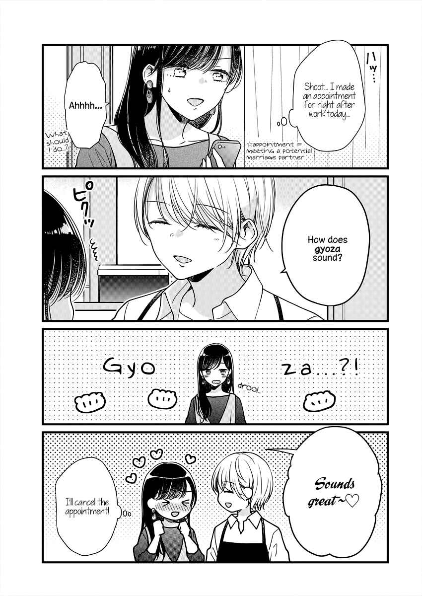 Page 3 Chapter 5 Minna Watashi no Hara no Naka