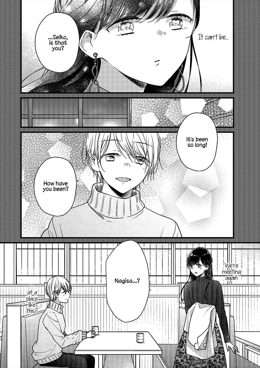 Page 14 Chapter 4 Minna Watashi no Hara no Naka