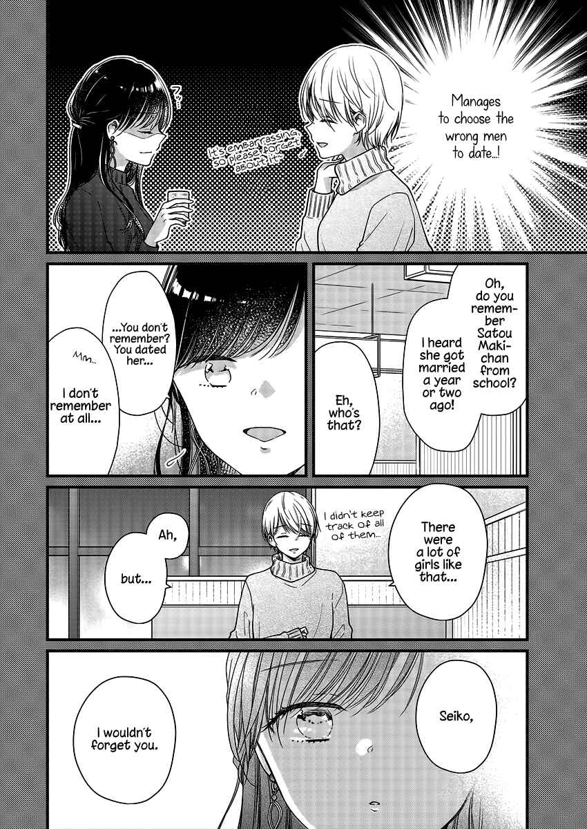 Page 16 Chapter 4 Minna Watashi no Hara no Naka