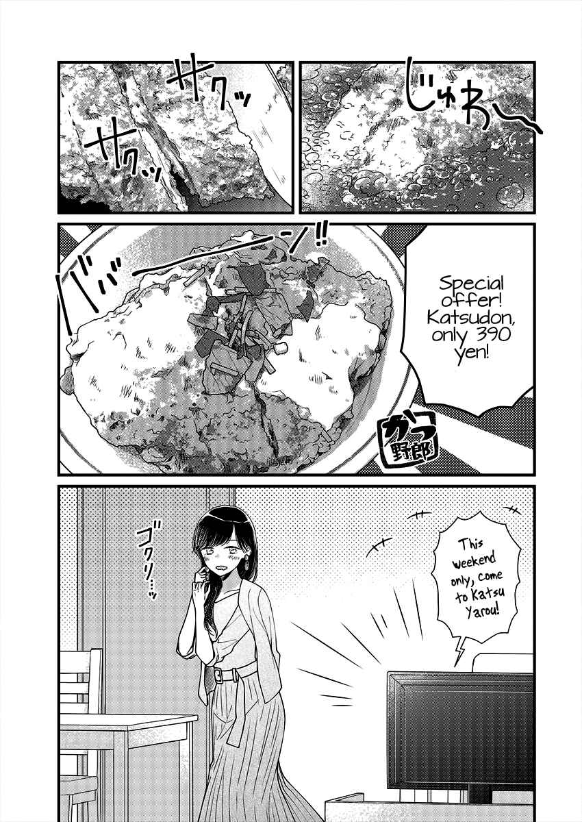 Page 3 Chapter 4 Minna Watashi no Hara no Naka
