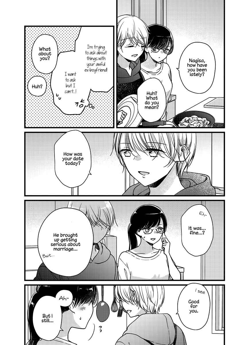 Page 21 Chapter 7 Minna Watashi no Hara no Naka