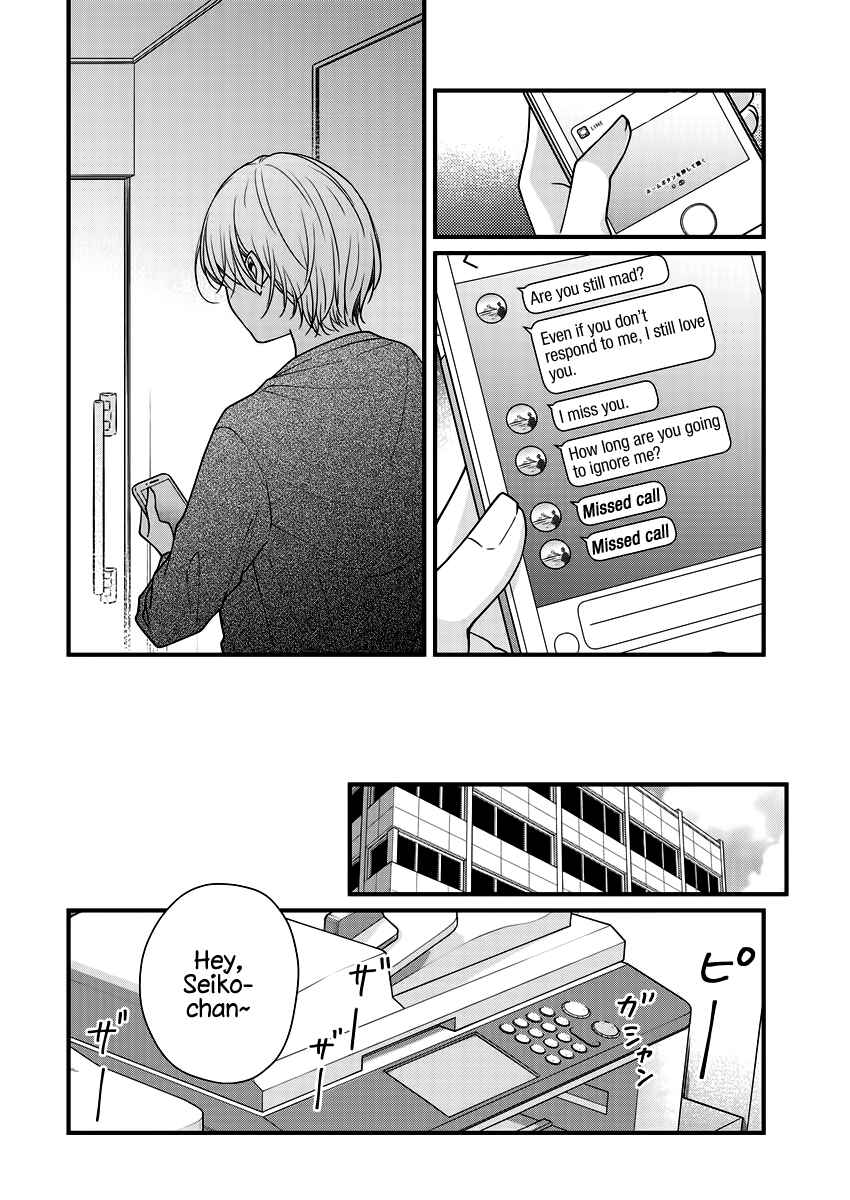 Page 6 Chapter 7 Minna Watashi no Hara no Naka