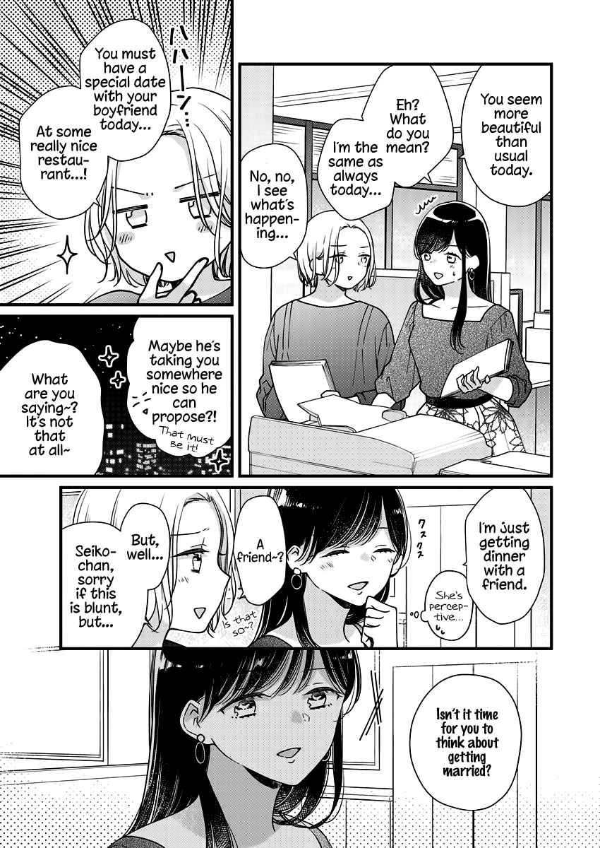 Page 7 Chapter 7 Minna Watashi no Hara no Naka