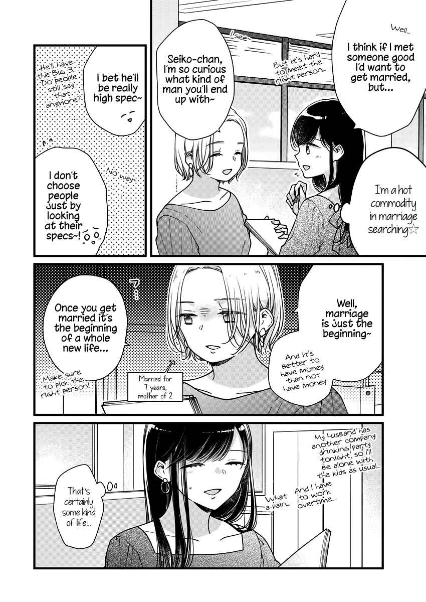 Page 8 Chapter 7 Minna Watashi no Hara no Naka
