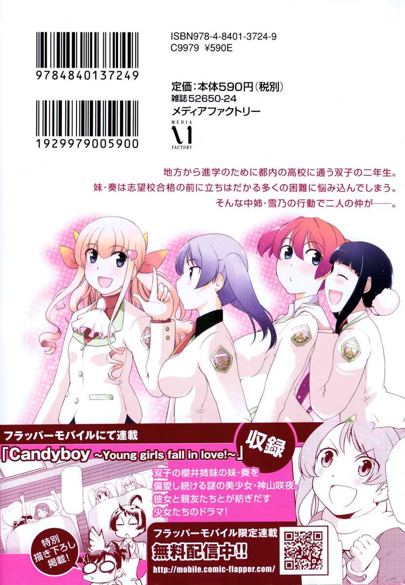 Page 1 Chapter 5 Candy Boy - Young Girls Fall in Love!