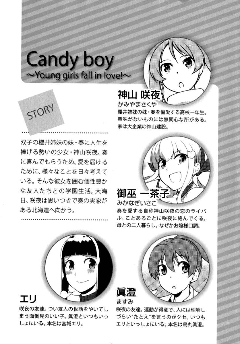 Page 3 Chapter 5 Candy Boy - Young Girls Fall in Love!