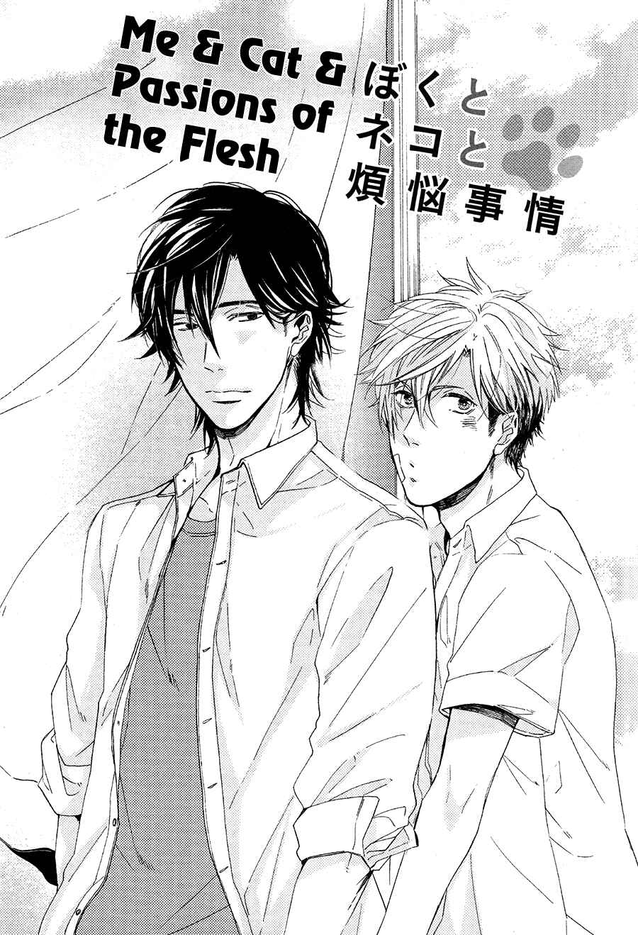 Page 1 Chapter 3 Boku to Neko to Hatsukoi Kousa