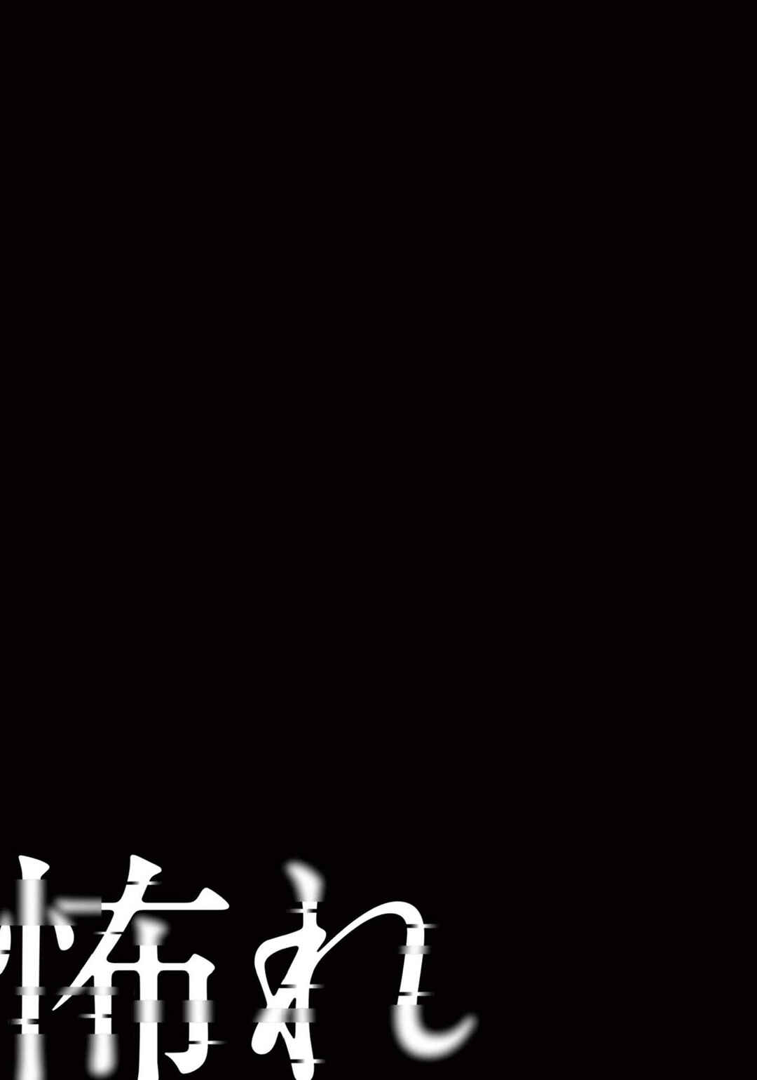 Page 16 Chapter 8 Osore: Reiwa Kaidan