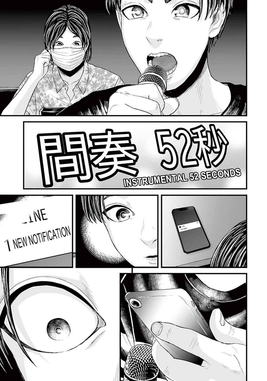 Page 11 Chapter 6 Osore: Reiwa Kaidan