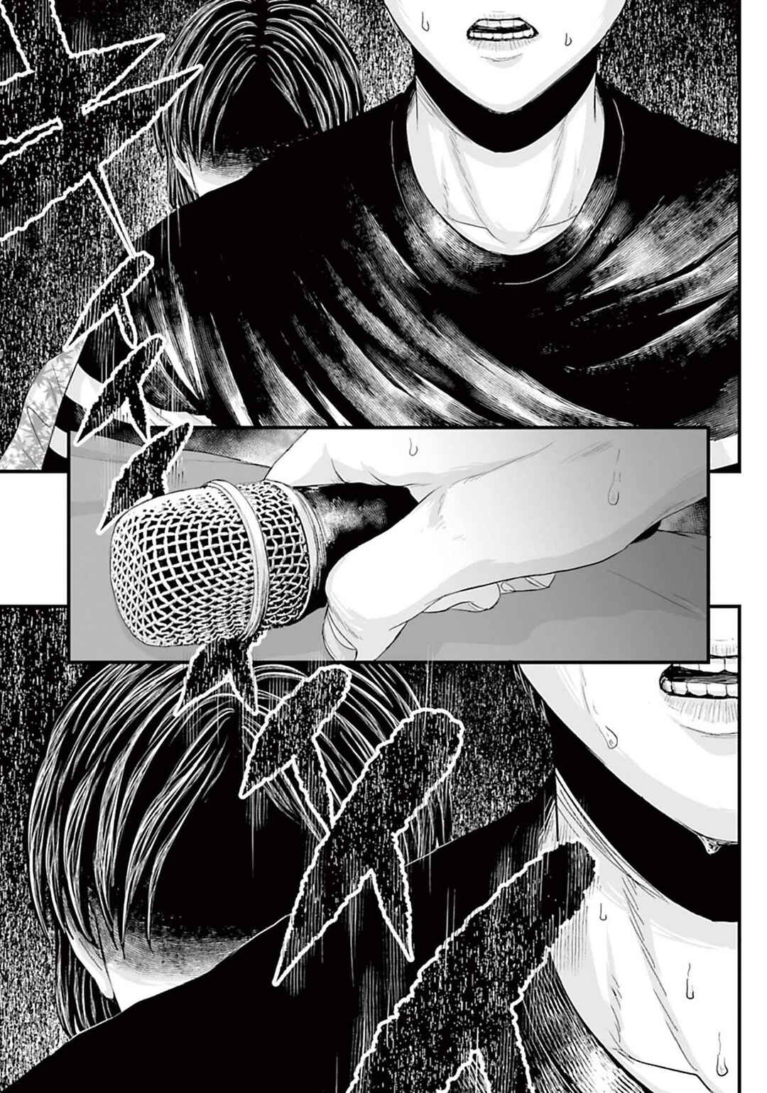 Page 13 Chapter 6 Osore: Reiwa Kaidan