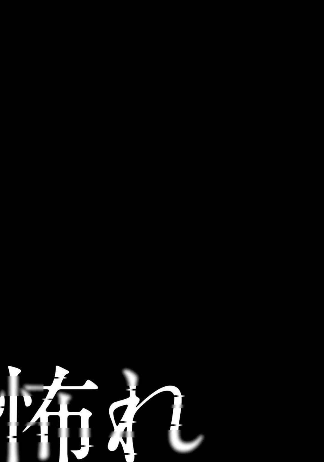 Page 15 Chapter 23 Osore: Reiwa Kaidan