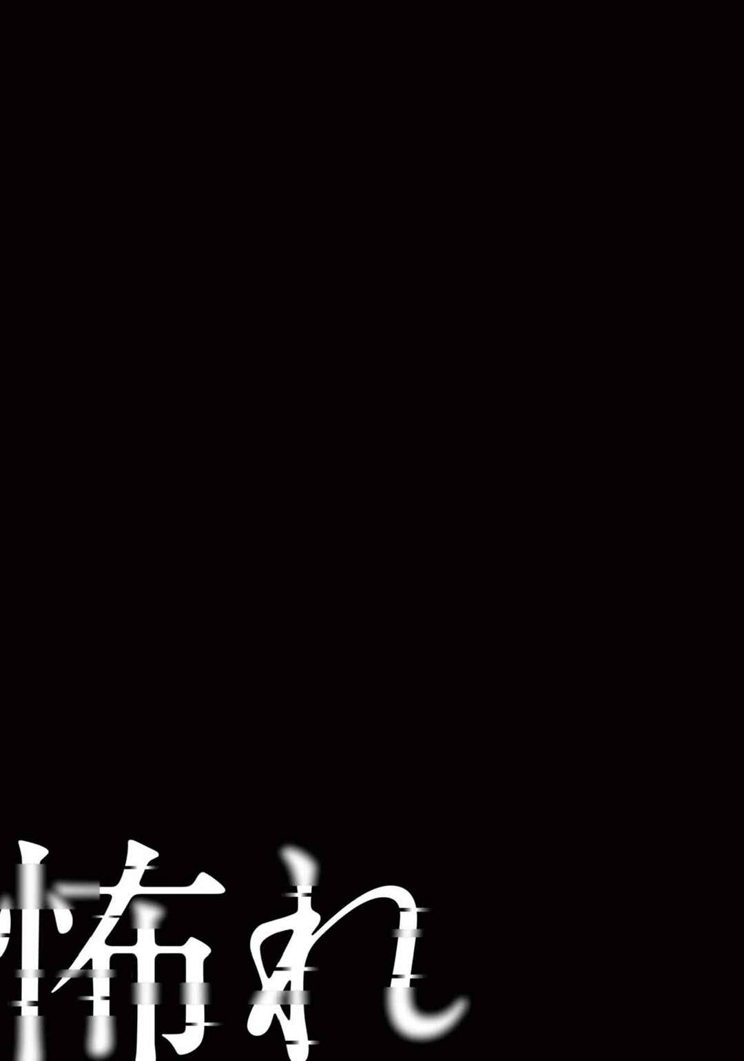 Page 15 Chapter 14 Osore: Reiwa Kaidan