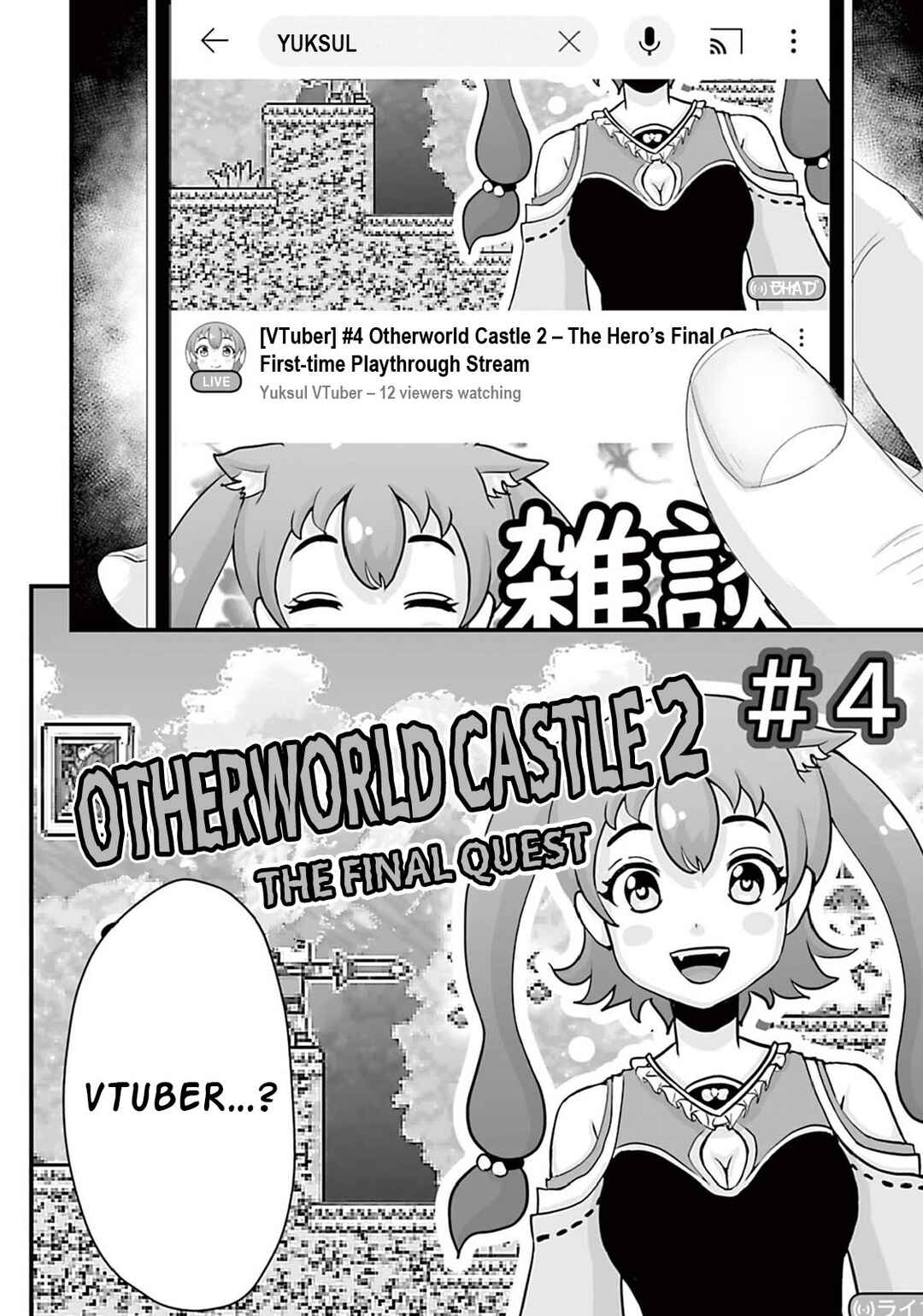 Page 4 Chapter 13 Osore: Reiwa Kaidan