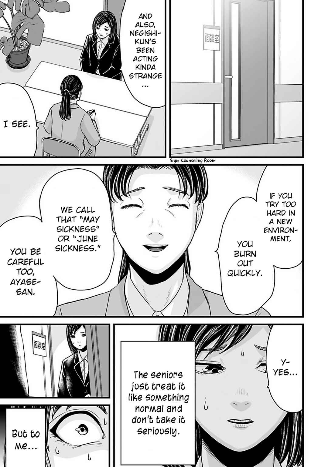 Page 3 Chapter 30 Osore: Reiwa Kaidan