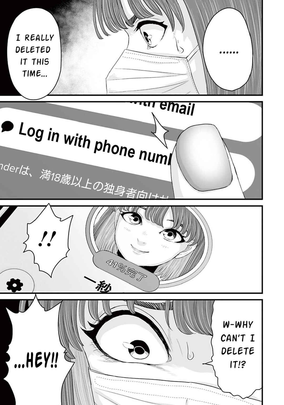Page 13 Chapter 12 Osore: Reiwa Kaidan