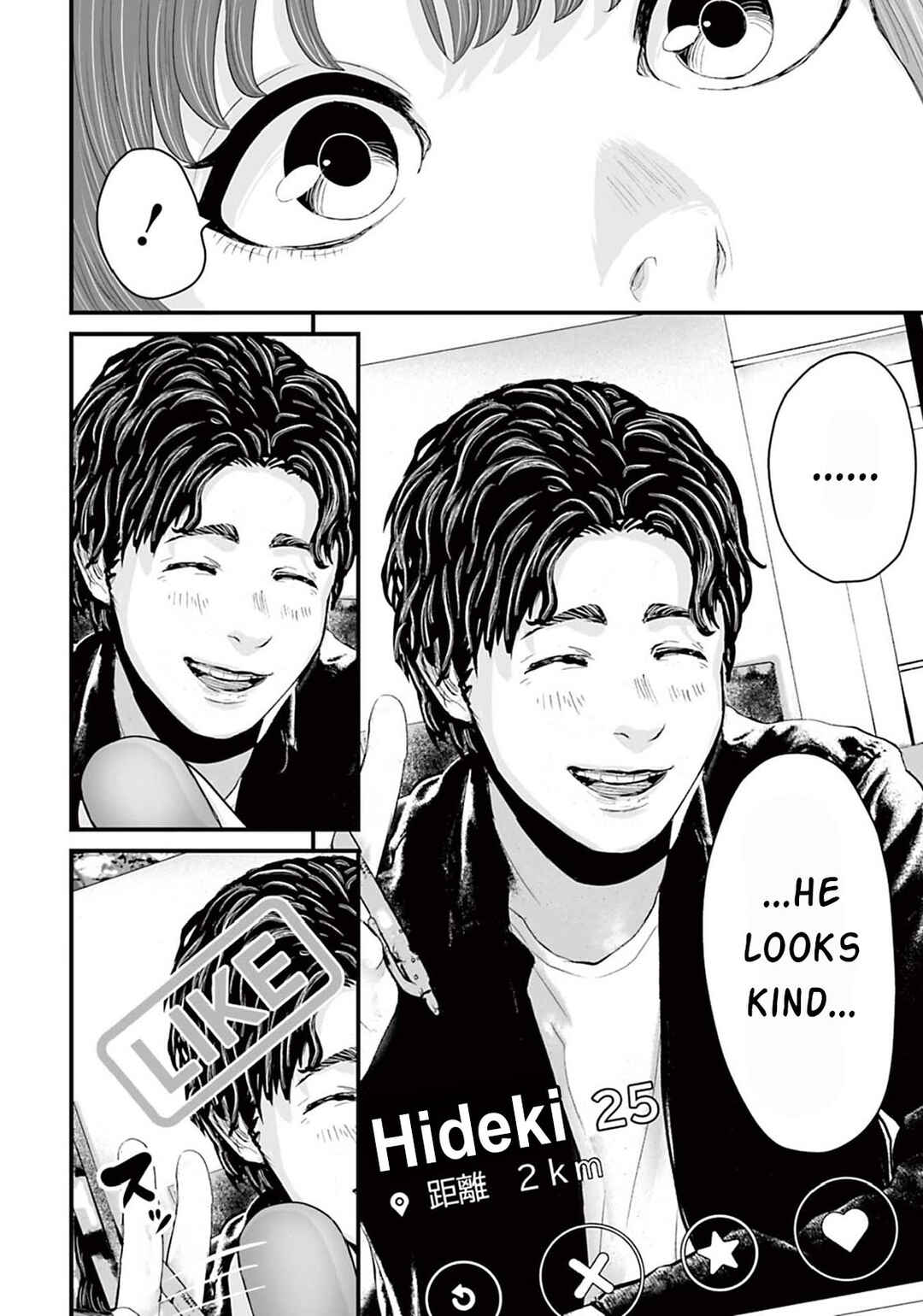 Page 18 Chapter 12 Osore: Reiwa Kaidan